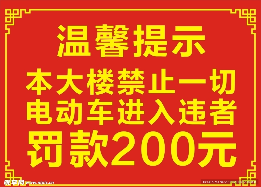 温馨提示