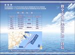 水产折页