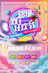双十一双十二