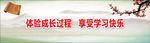 小学