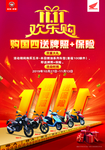 欢乐购
