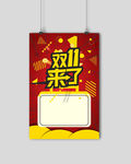 双十一来了
