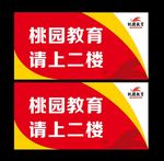 制度牌