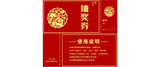 新年抽奖券