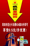 加油站制度 加油站标志 进站须