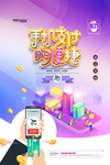 手机支付