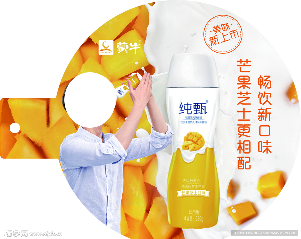 纯甄摇摇卡