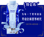 特仑苏