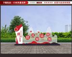 党建户外