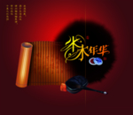 卷轴素材