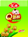 安井脆鱼豆腐