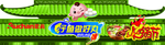 安井建筑异形