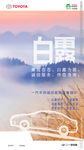 二十四节气白露