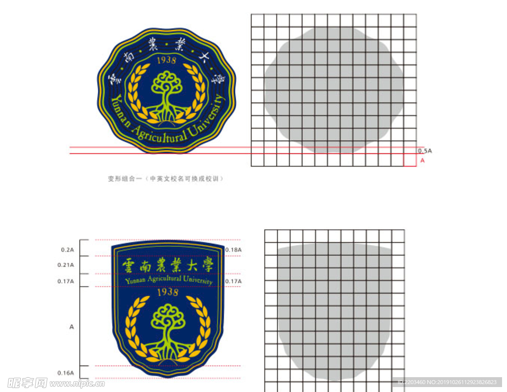 云南农业大学VI
