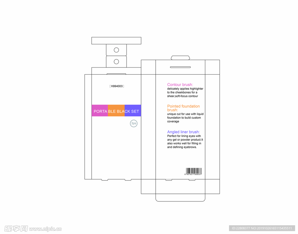化妆刷包装设计稿