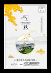 二十四节气 | 立秋