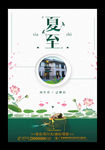 二十四节气 | 夏至