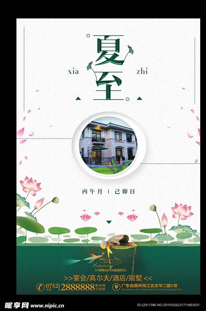 二十四节气 | 夏至