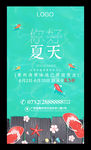二十四节气 | 立夏