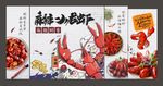 小龙虾