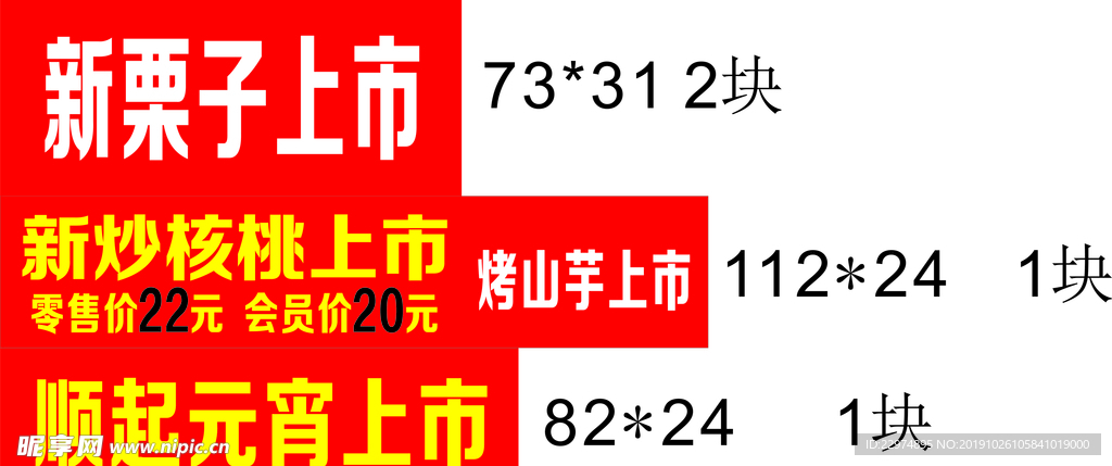 顺起栗子
