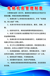 管理制度 制度背景 安全制度