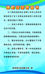 消防安全告知书 消防安全