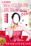 辞旧迎新