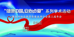 学术背景图
