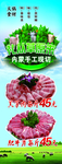 火锅食材展架