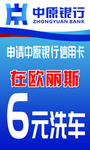 中原银行