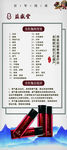 益盛堂