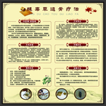透骨疗法