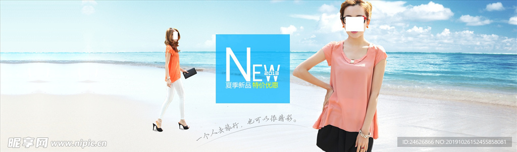 夏日女装海报