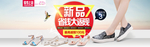 夏季女鞋海报