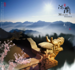 文化宣传海报设计