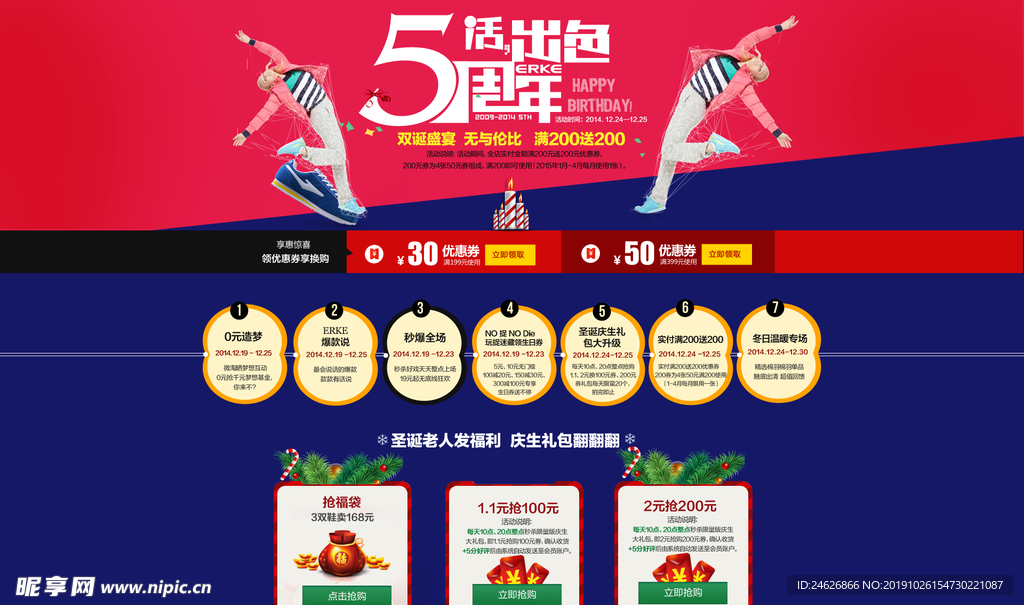 淘宝5周年庆广告