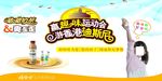 活动宣传海报设计