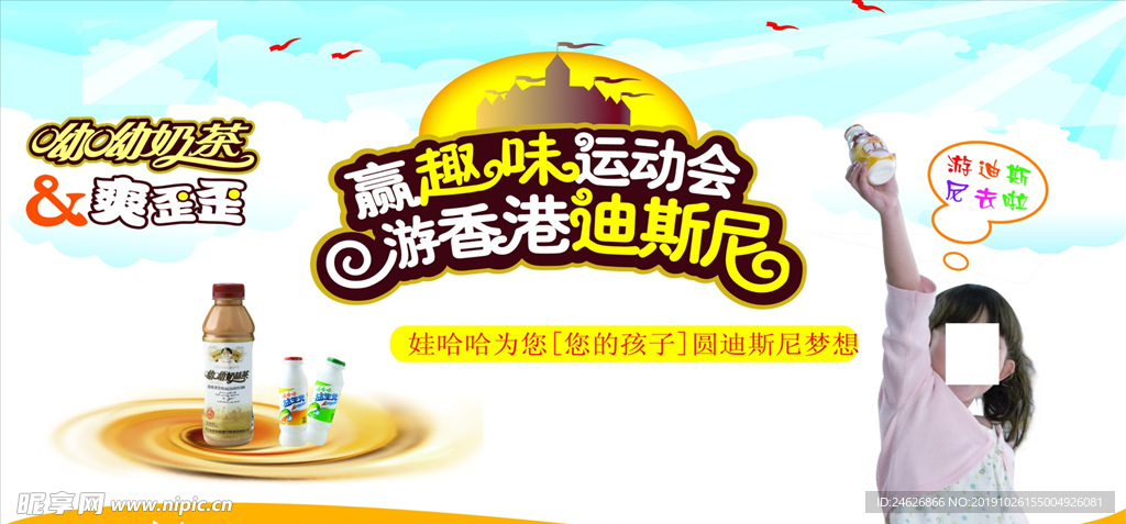 活动宣传海报设计