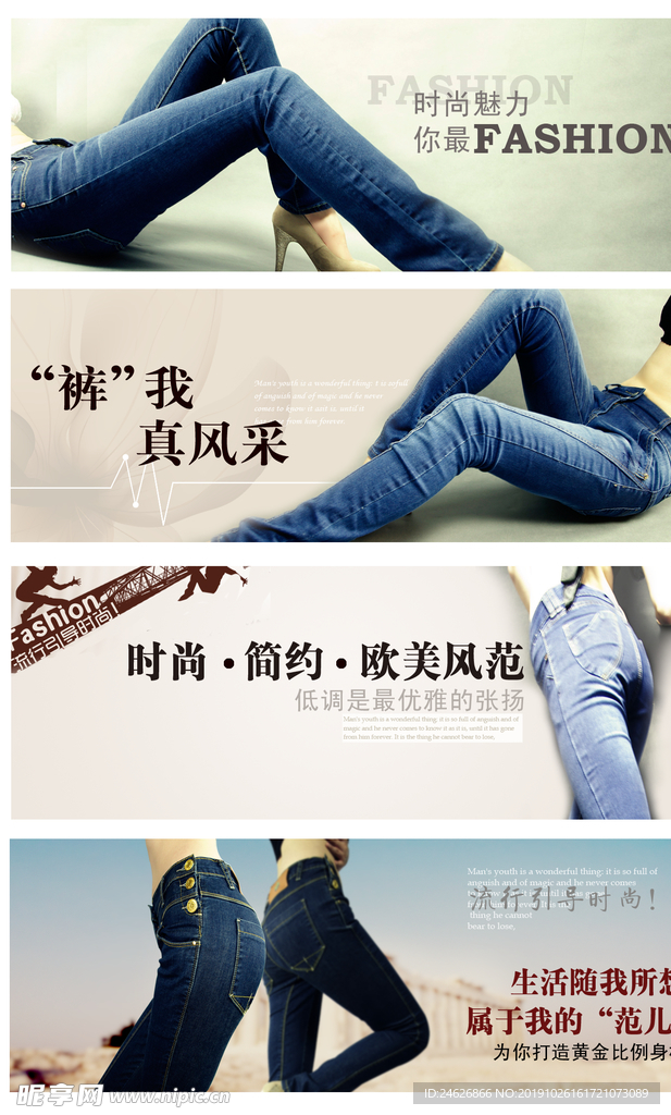 牛仔裤海报