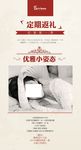 艺术写真摄影海报