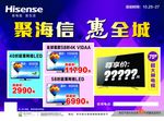 电视促销宣传单