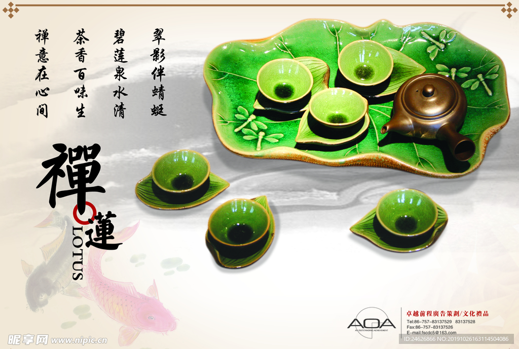 禅莲分层素材