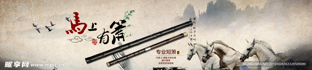 淘宝乐器海报