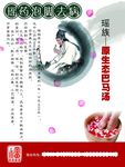 泡脚海报设计