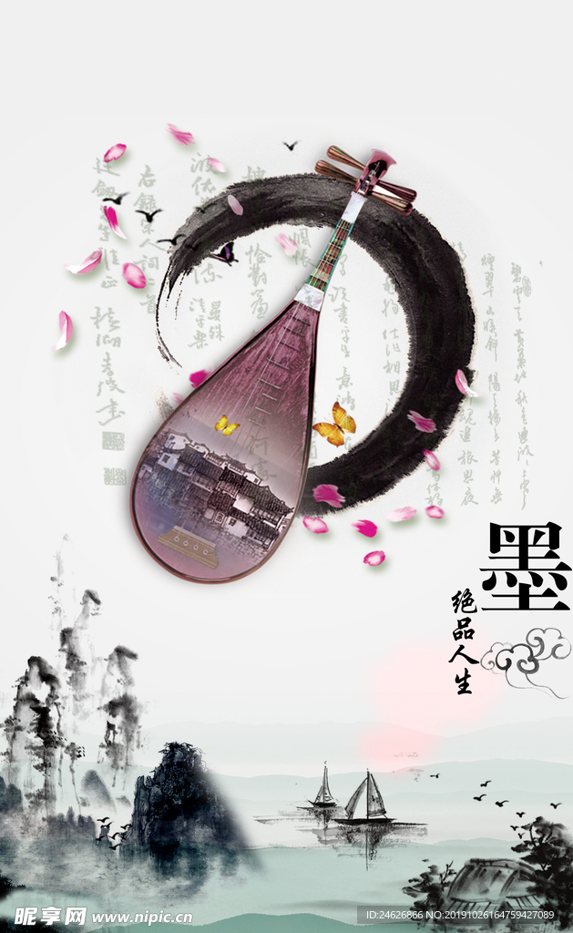 中国风水墨素材