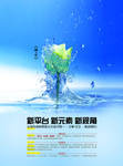 禅艺P创意海报设计