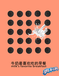 奥利奥零食广告