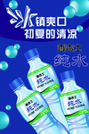 冰爽纯水广告素材