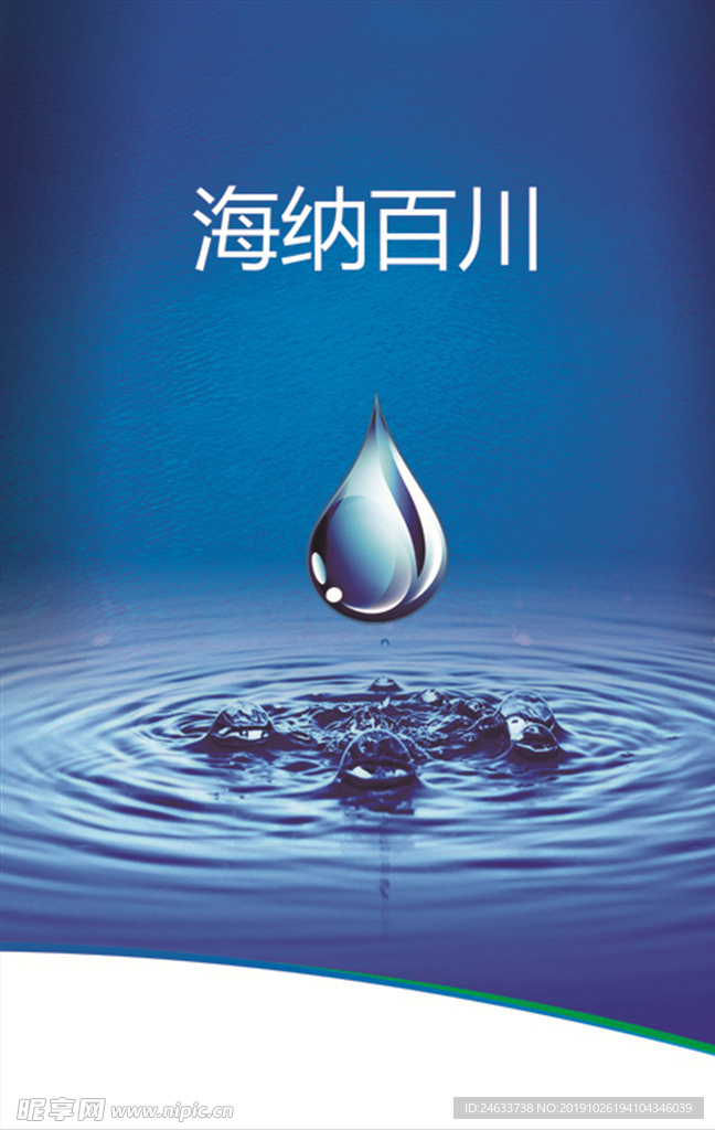 水滴